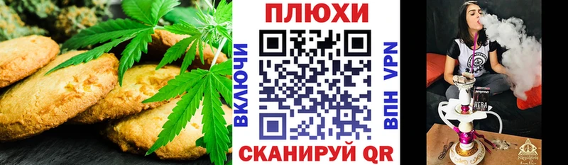 Canna-Cookies конопля Химки