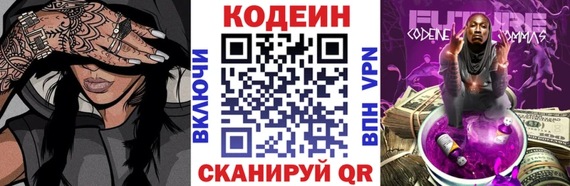 Кодеиновый сироп Lean напиток Lean (лин)  хочу   мега как зайти  Химки 