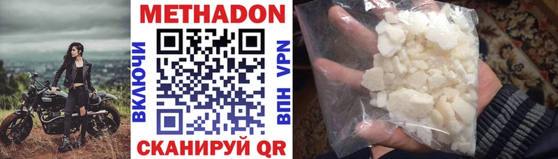 гидра онион  Химки  МЕТАДОН белоснежный 
